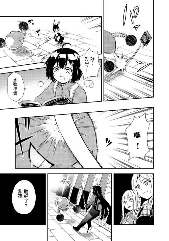第7话 无限鸟居之冒险