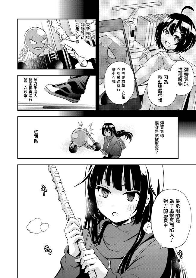 第7话 无限鸟居之冒险