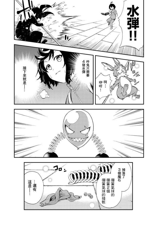第7话 无限鸟居之冒险