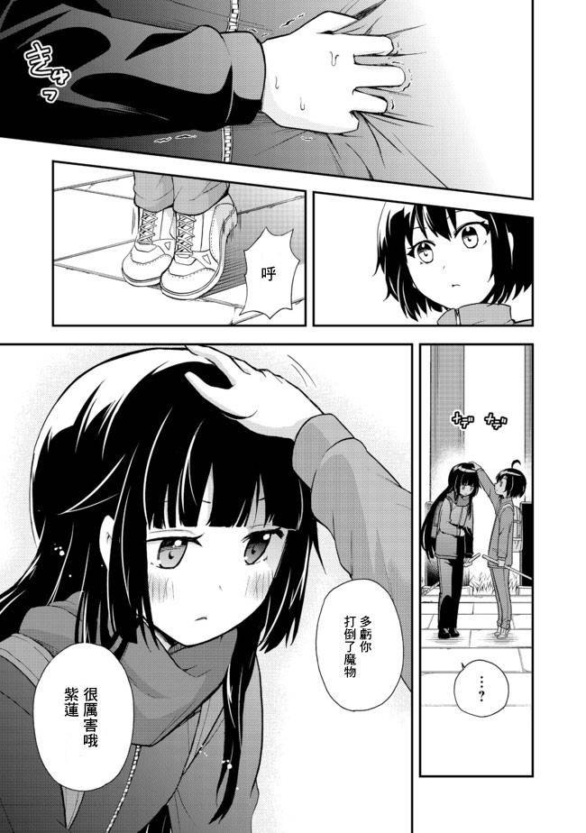 第7话 无限鸟居之冒险
