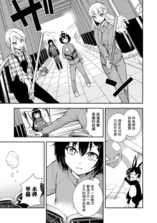 第7话 无限鸟居之冒险