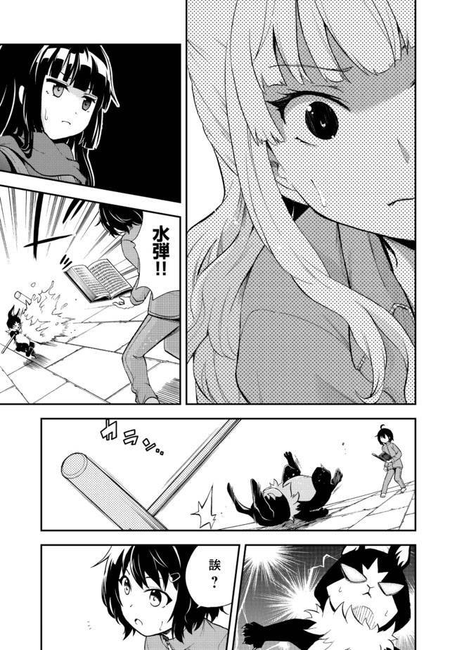 第7话 无限鸟居之冒险