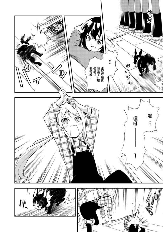 第7话 无限鸟居之冒险