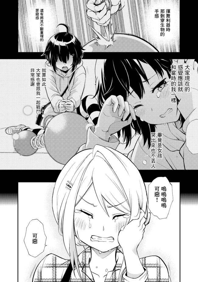 第7话 无限鸟居之冒险