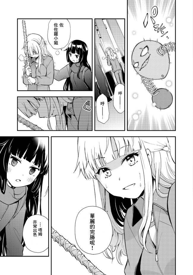 第7话 无限鸟居之冒险