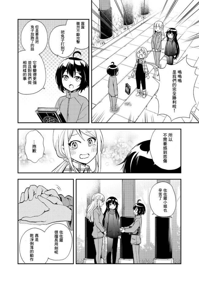 第7话 无限鸟居之冒险
