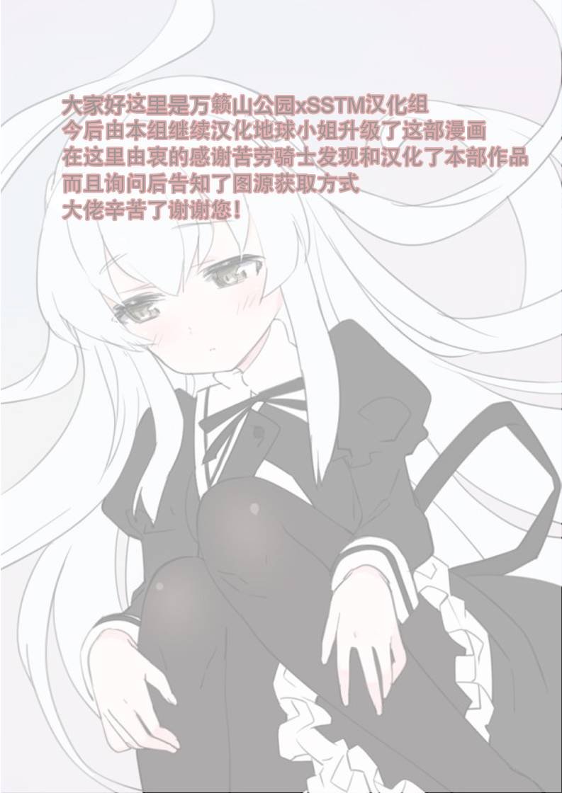 第7话 无限鸟居之冒险