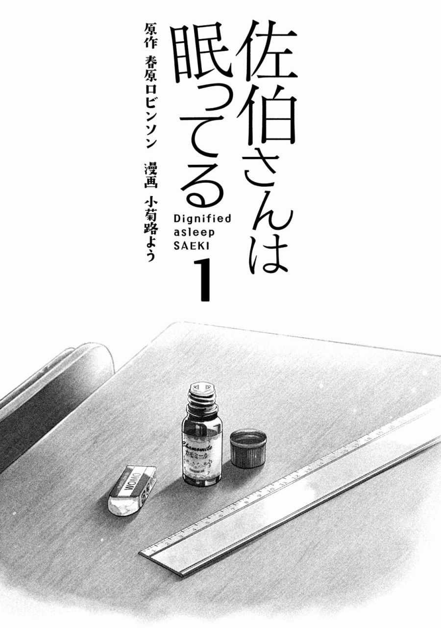 第1话