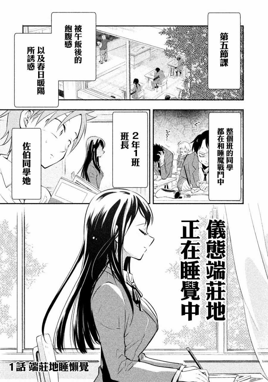 第1话