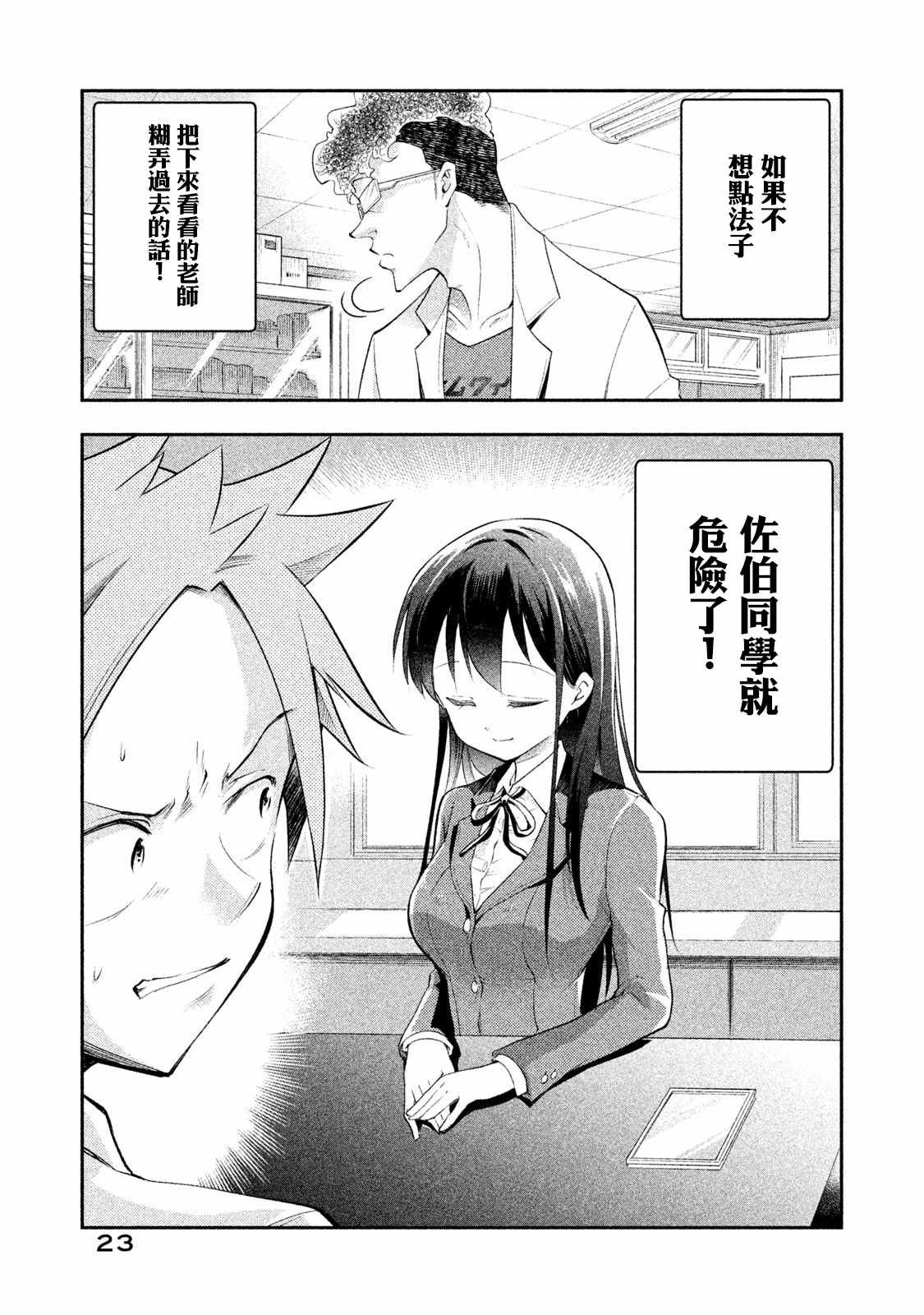 第10话
