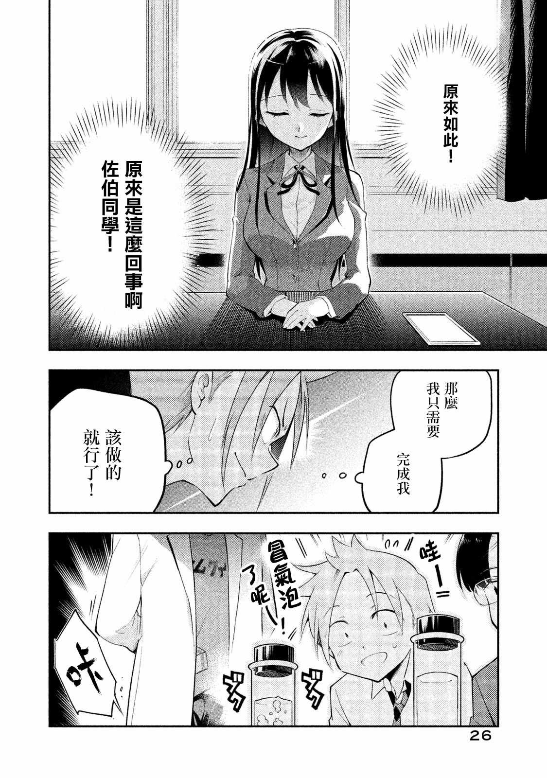 第10话