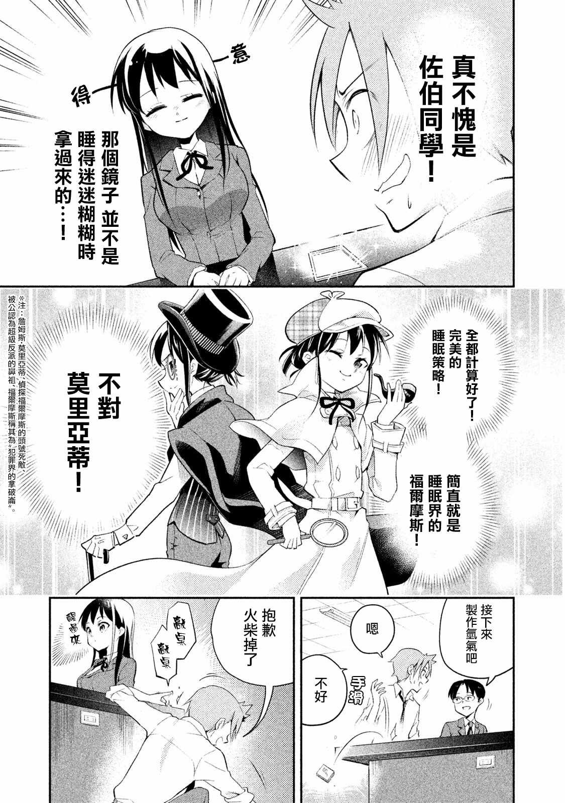 第10话