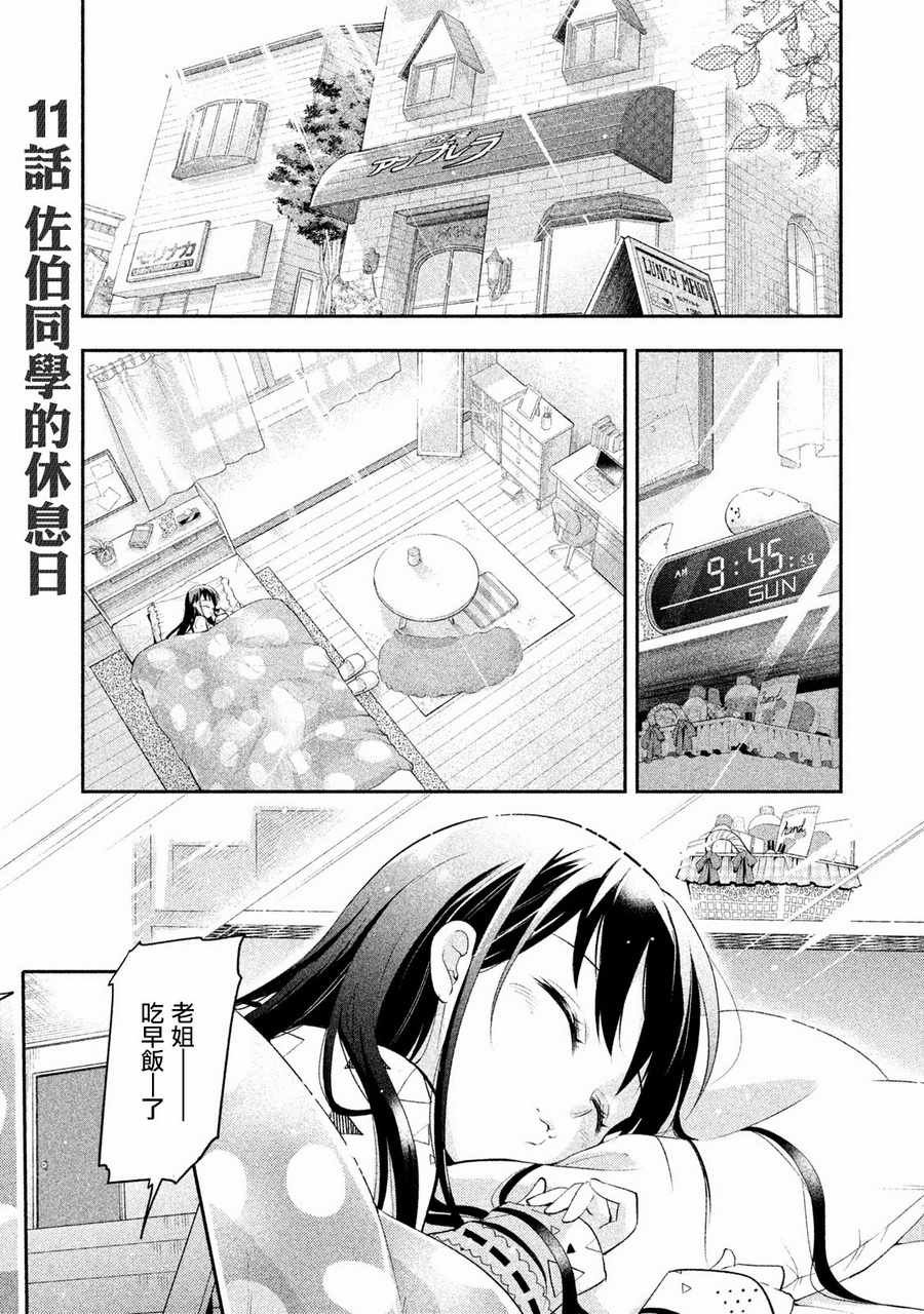 第11话