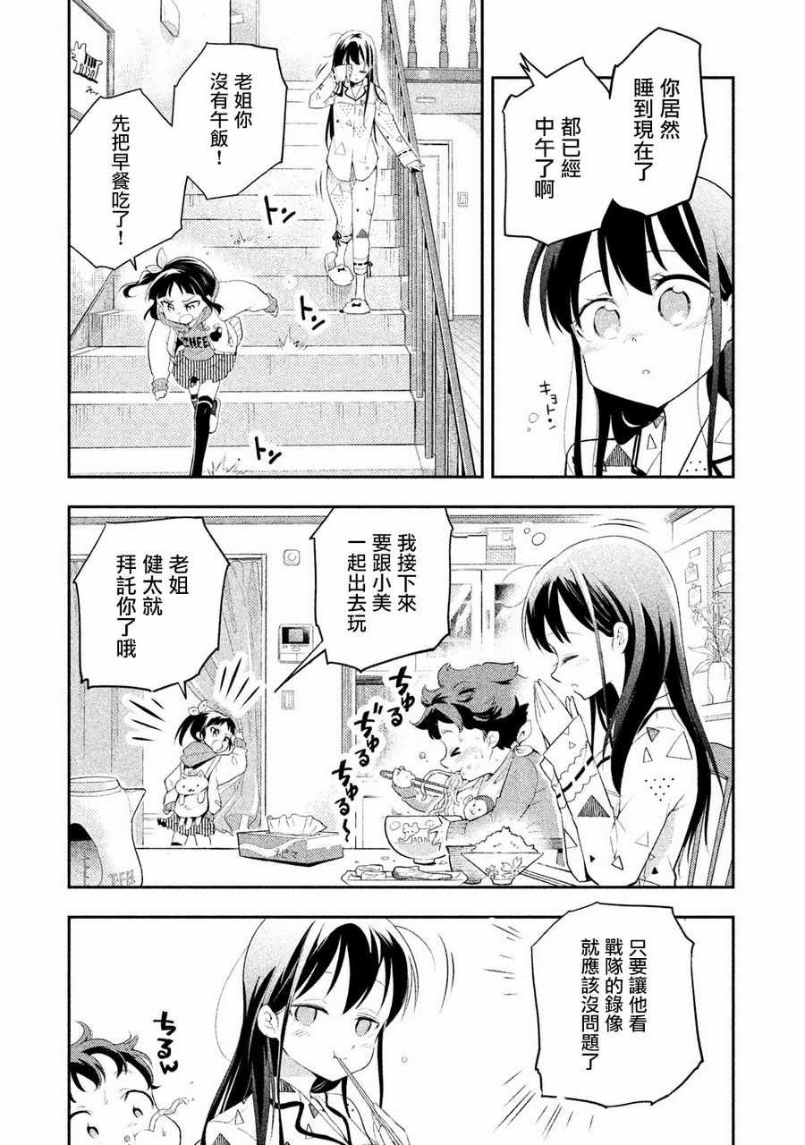 第11话
