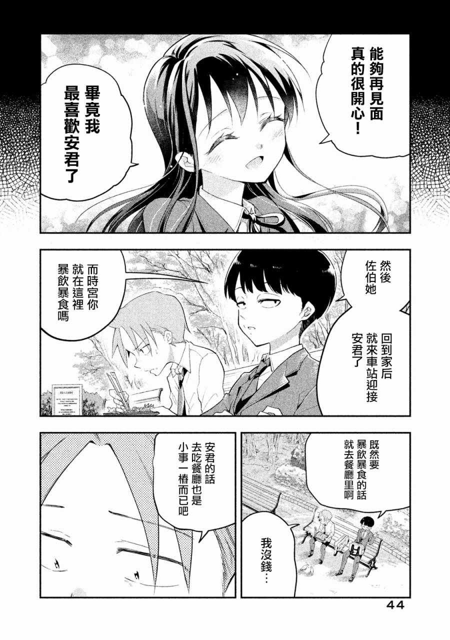 第12话