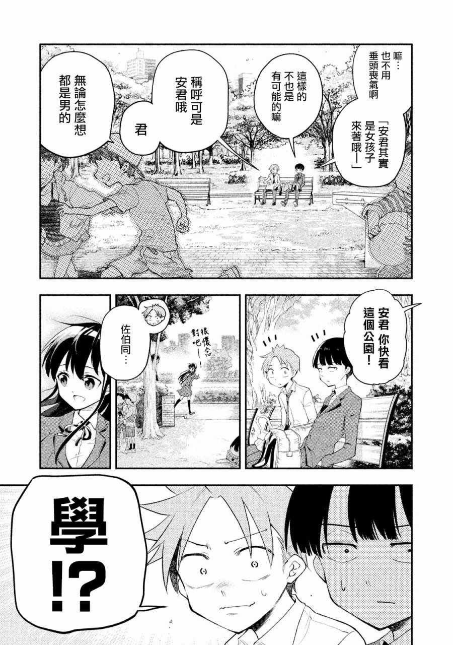 第12话