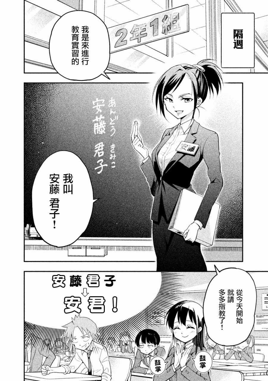 第12话