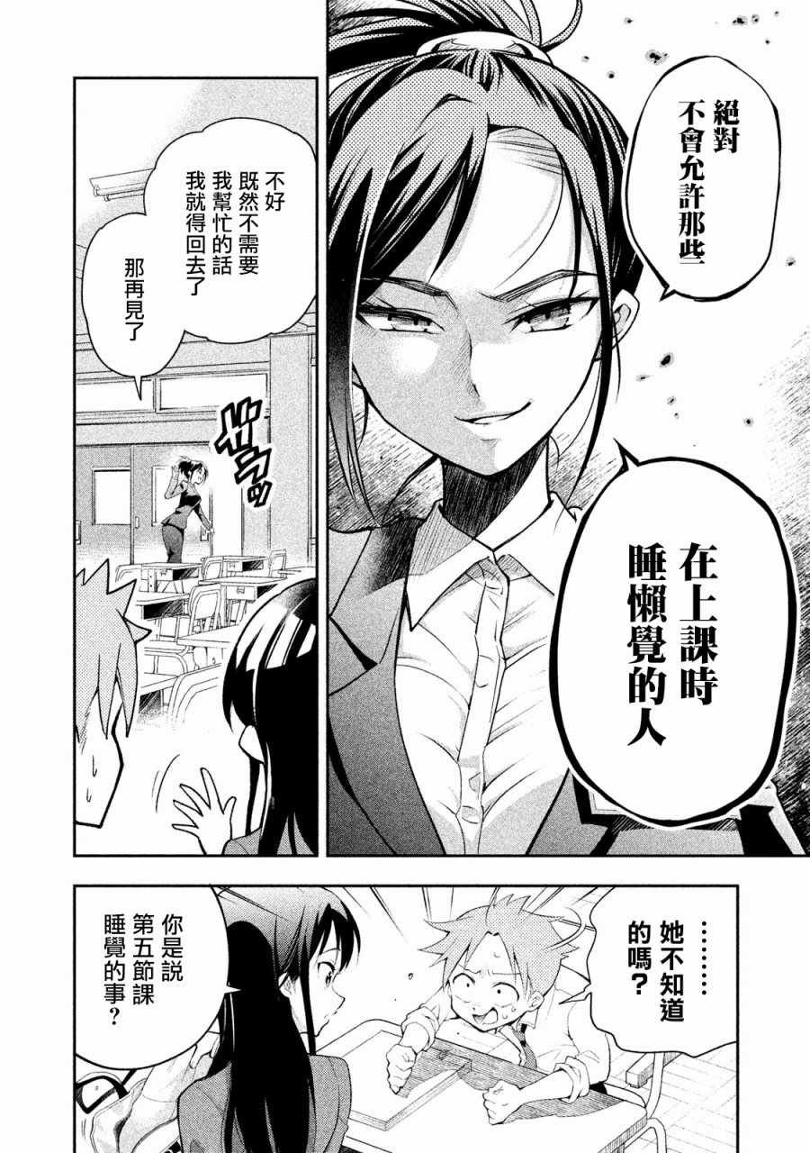 第13话