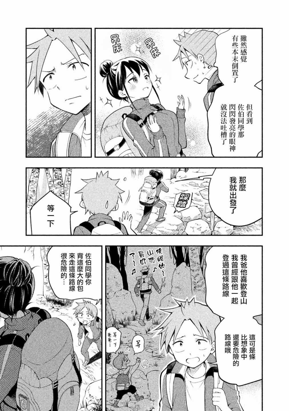 第15话