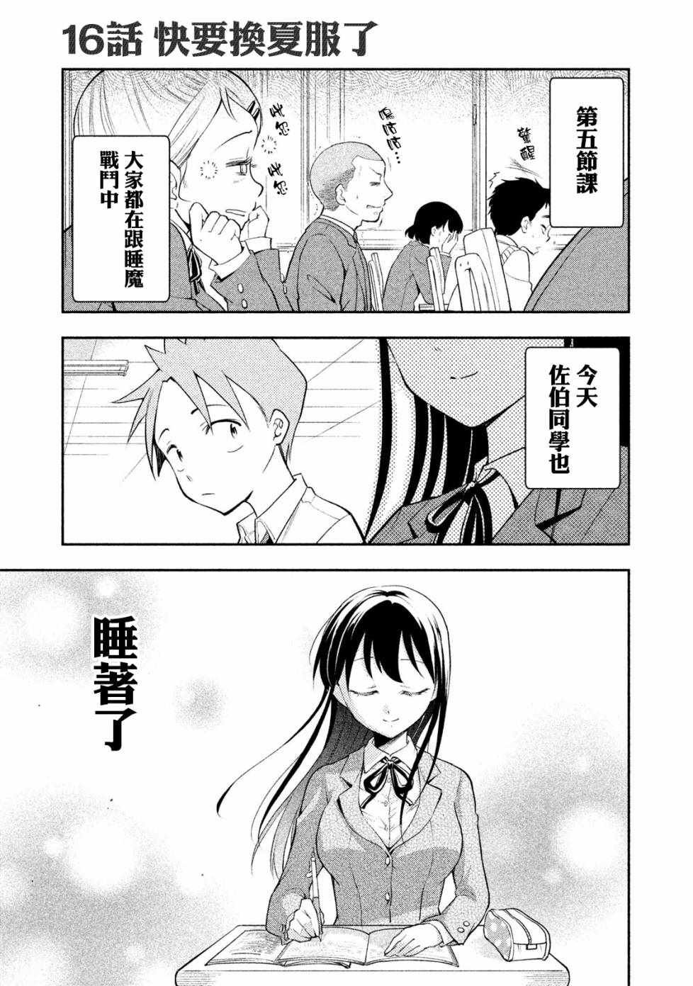 第16话