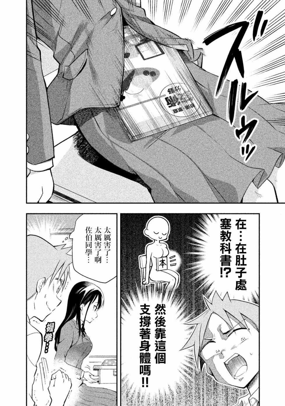 第16话