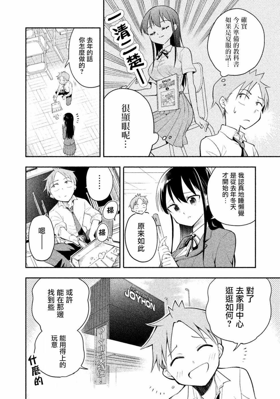 第16话