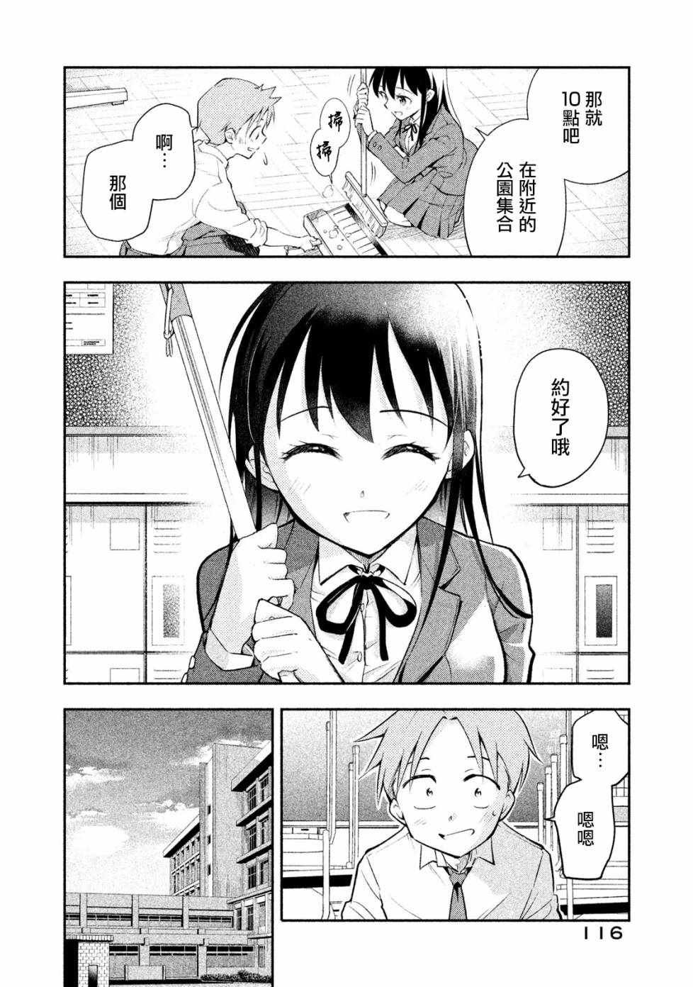第16话