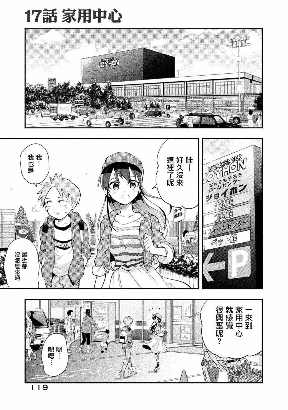第17话