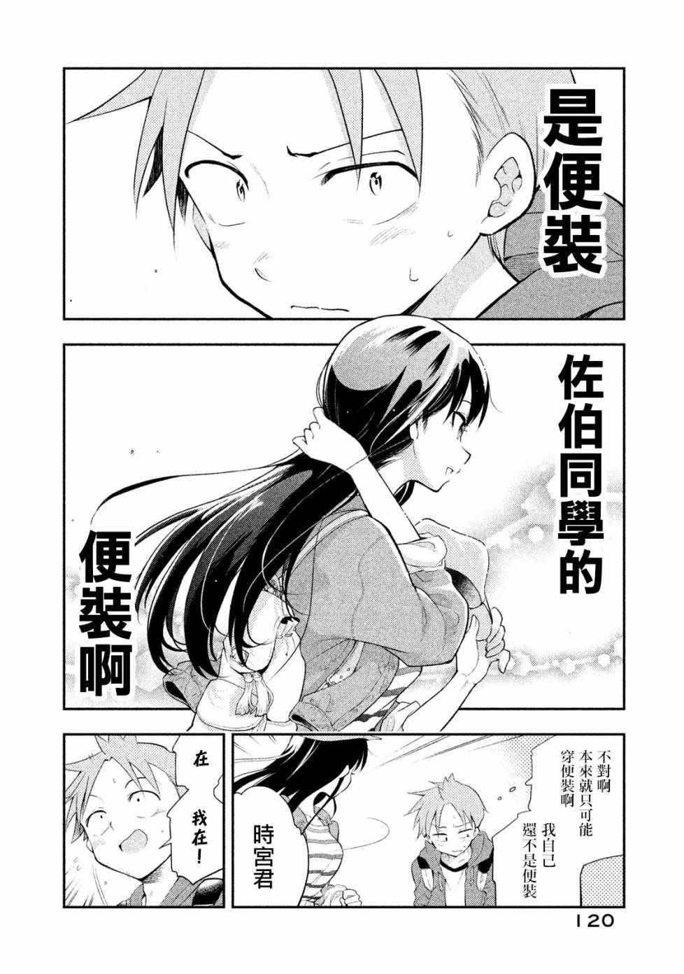 第17话