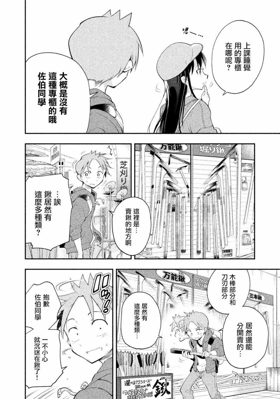 第17话