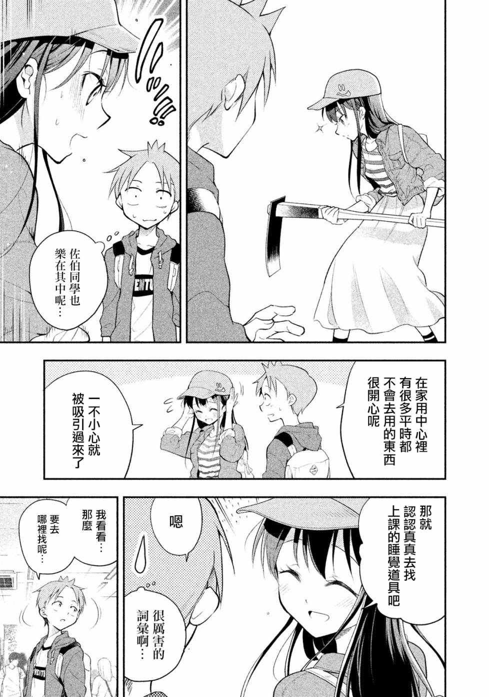 第17话