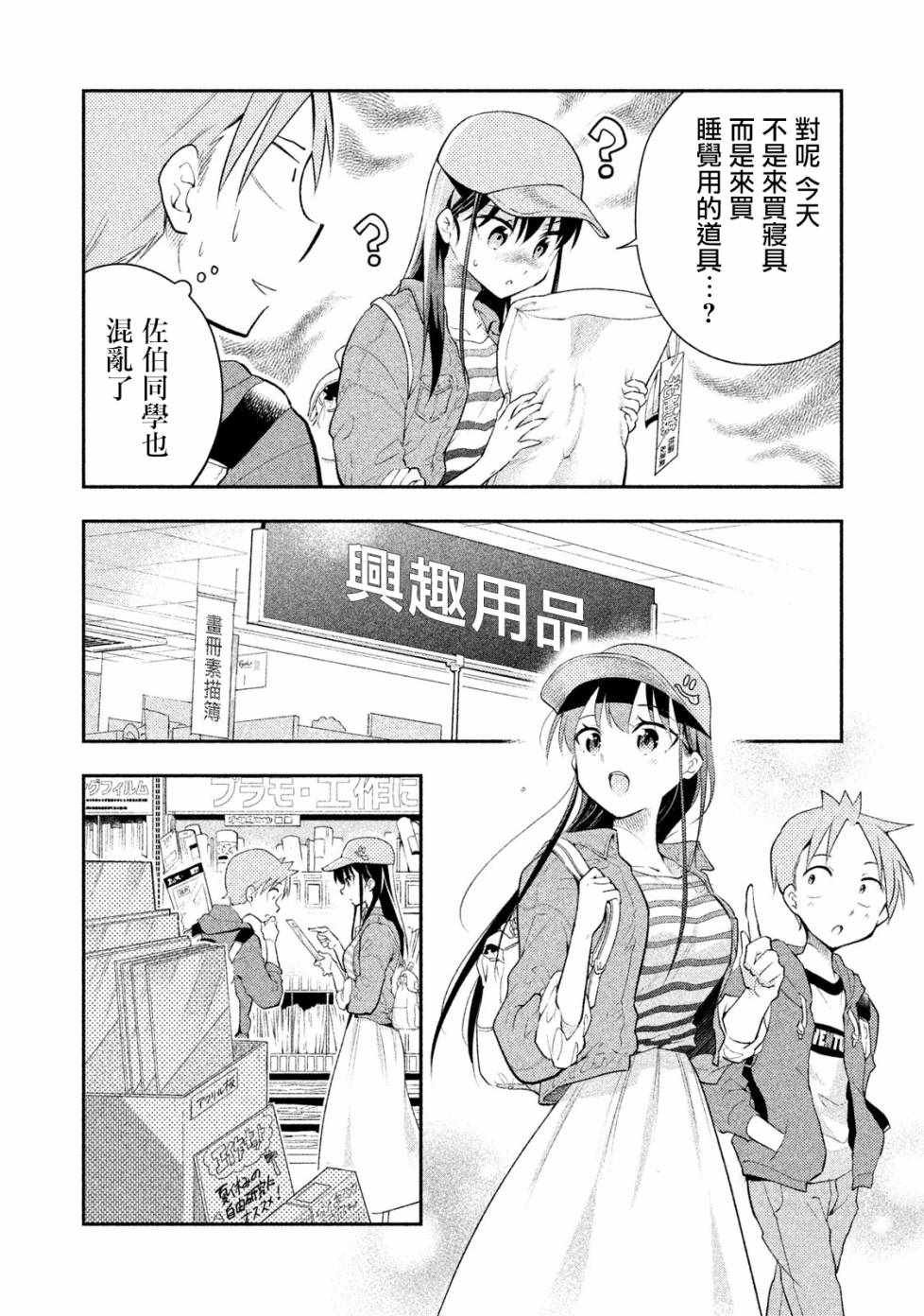 第17话