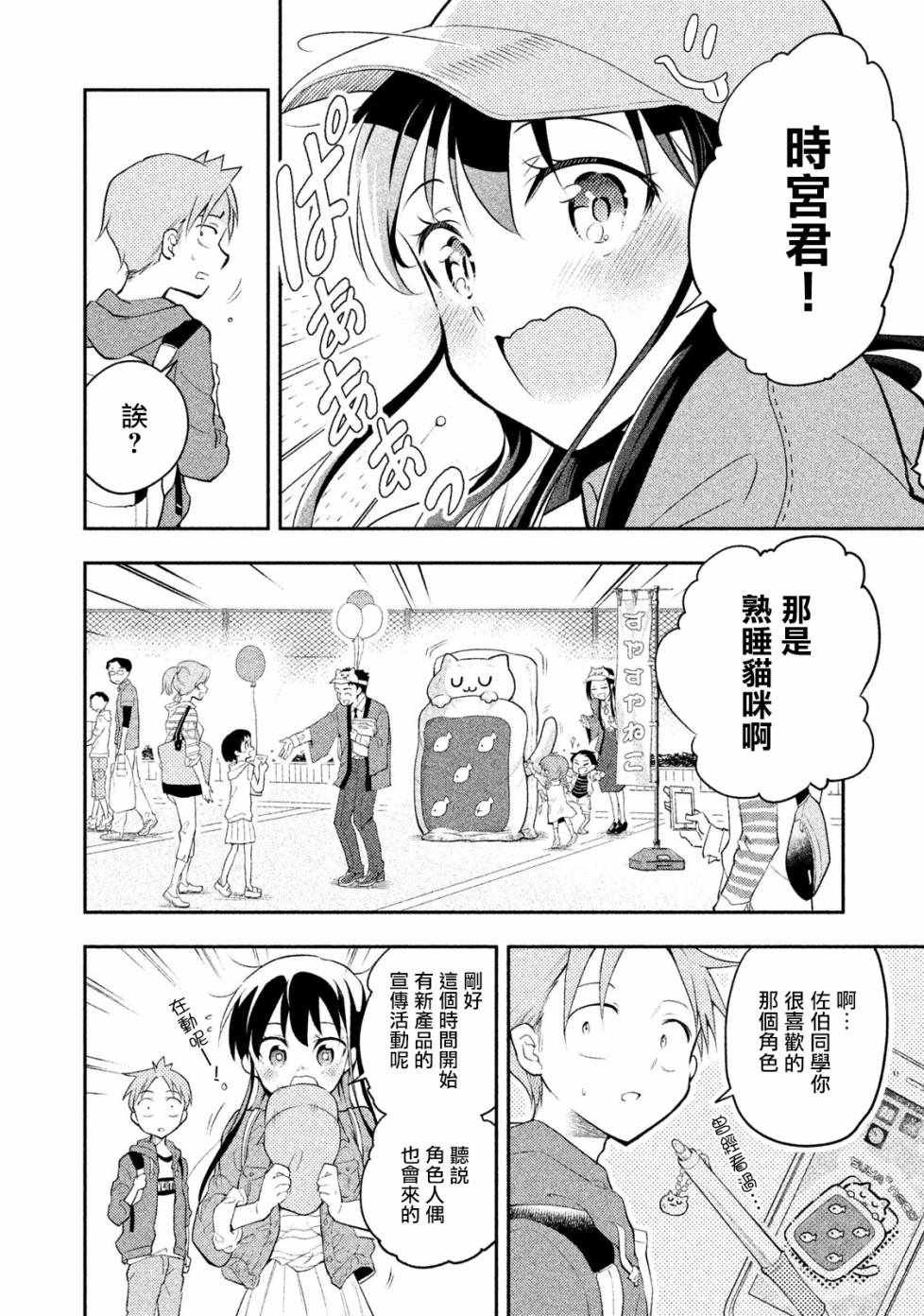 第17话