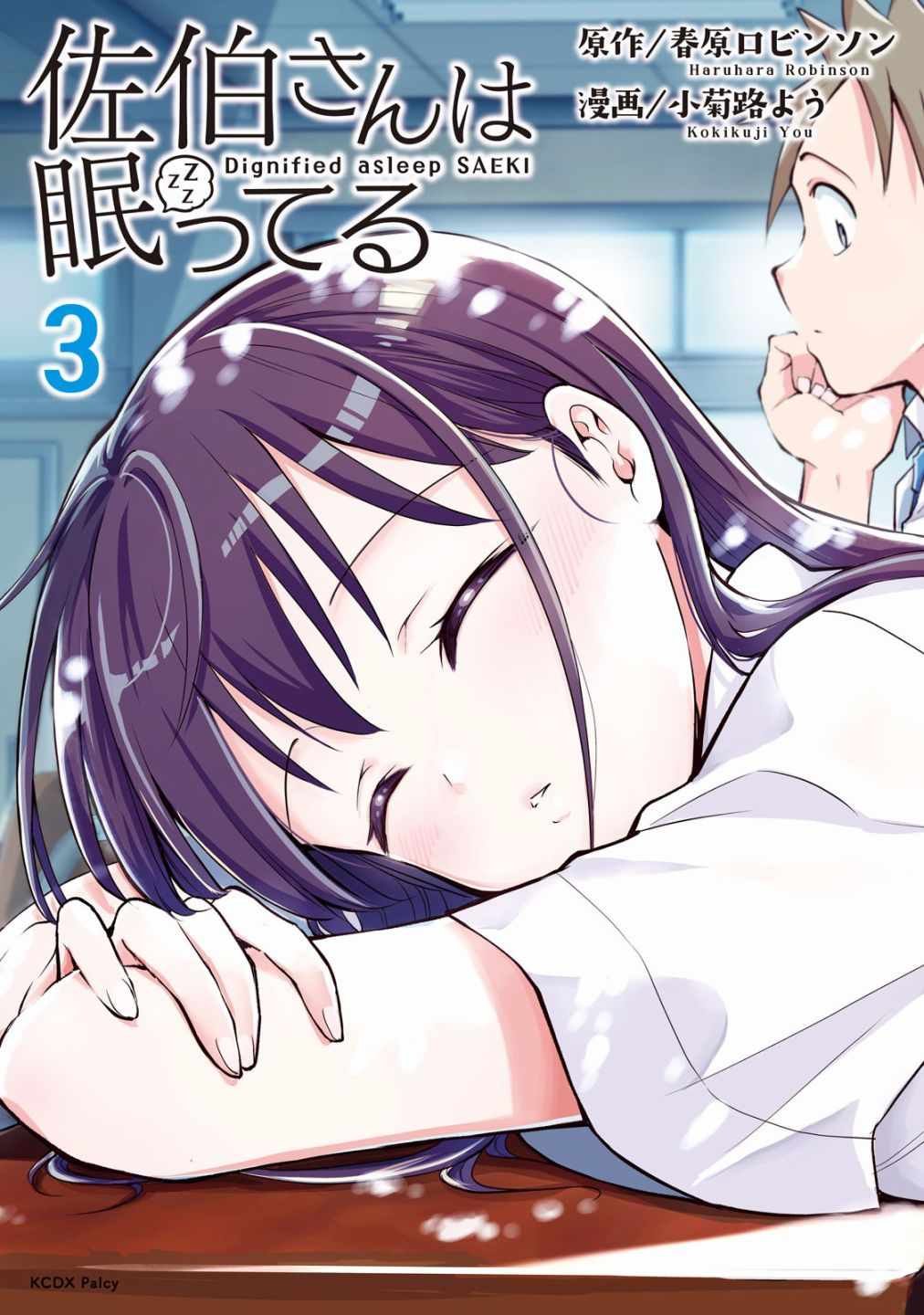 第18话