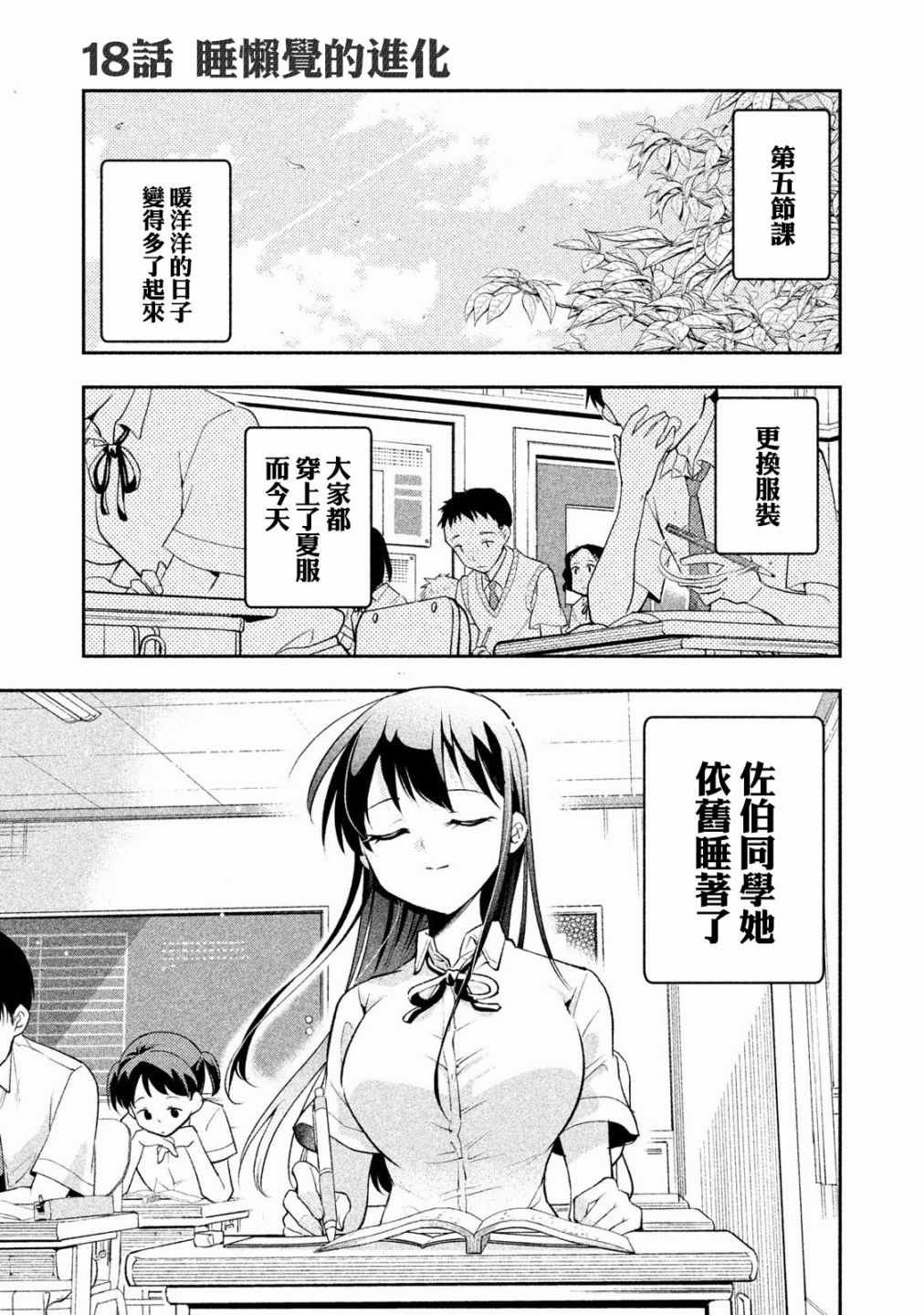 第18话