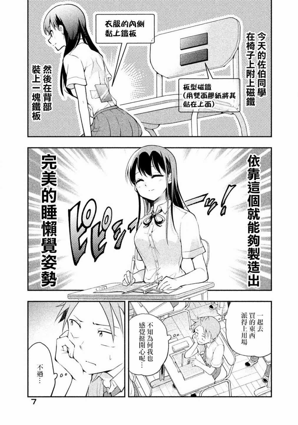 第18话