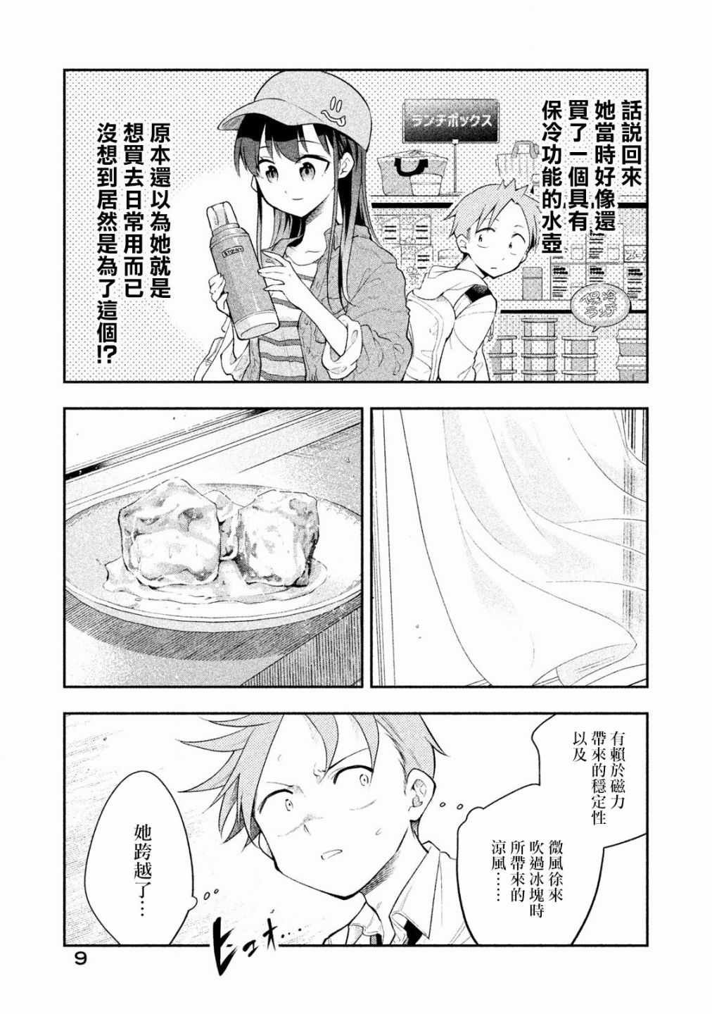 第18话