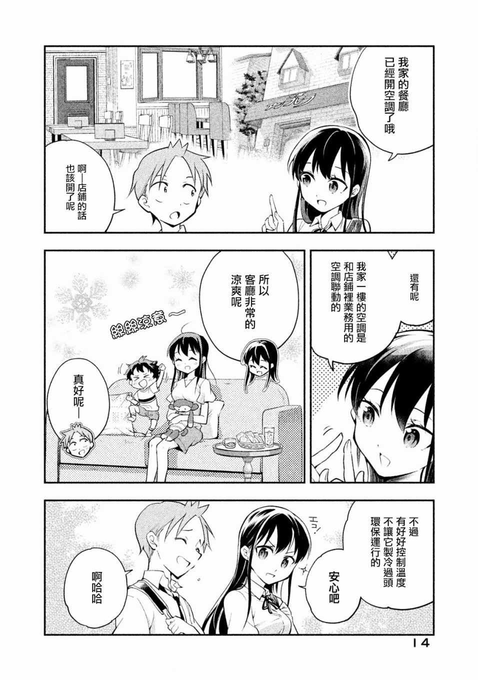 第19话