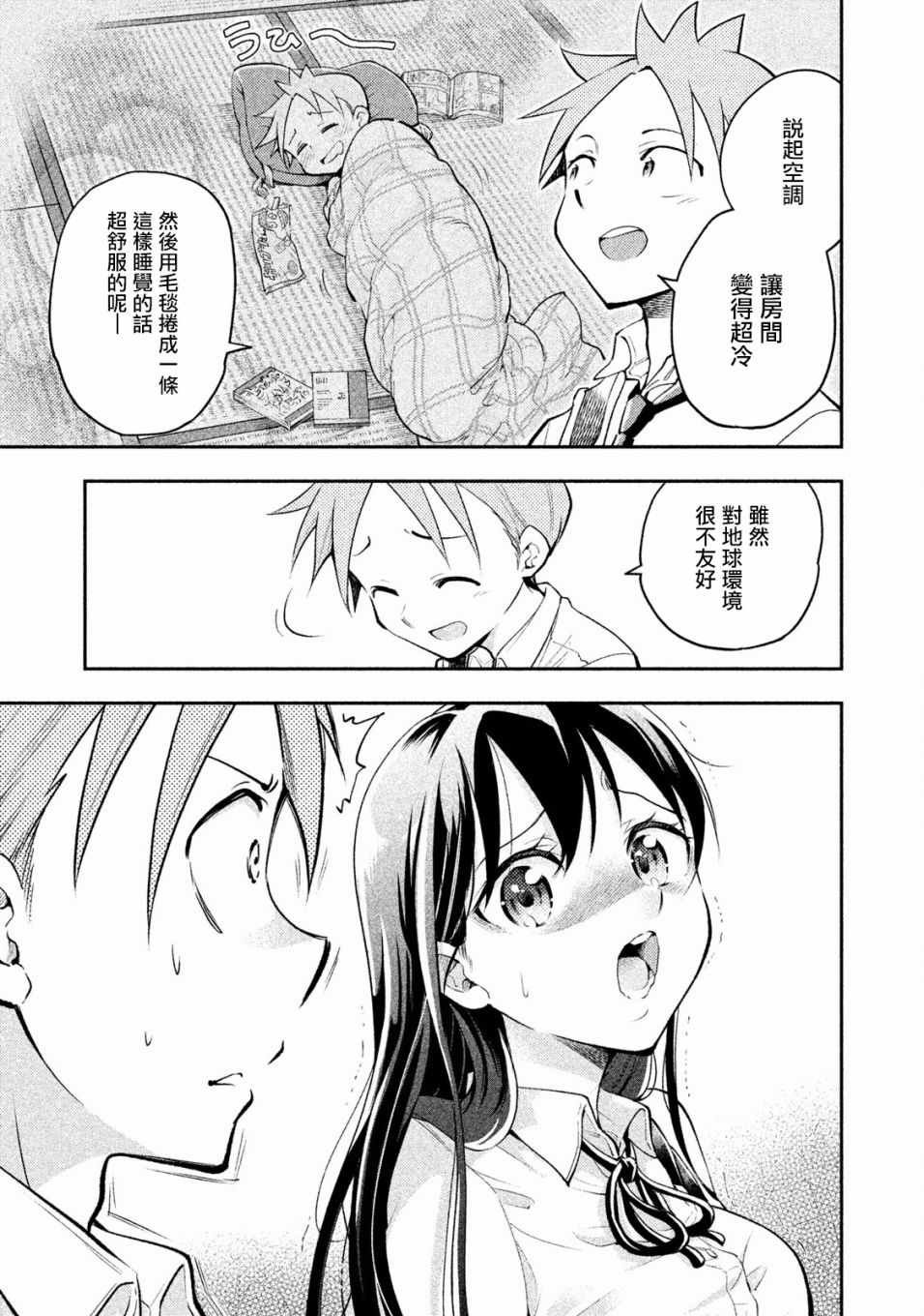 第19话