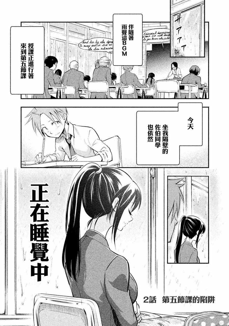 第2话