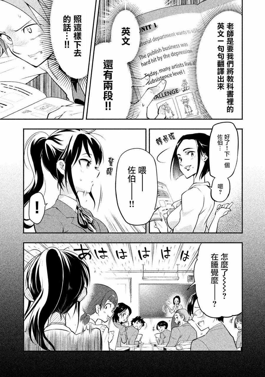 第2话