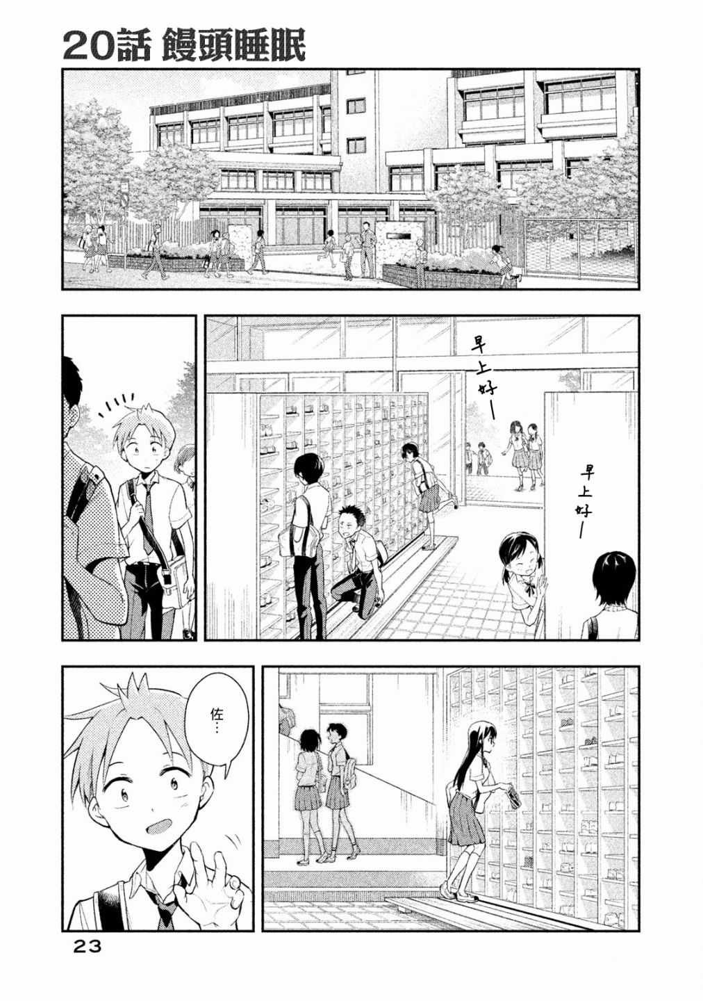 第20话