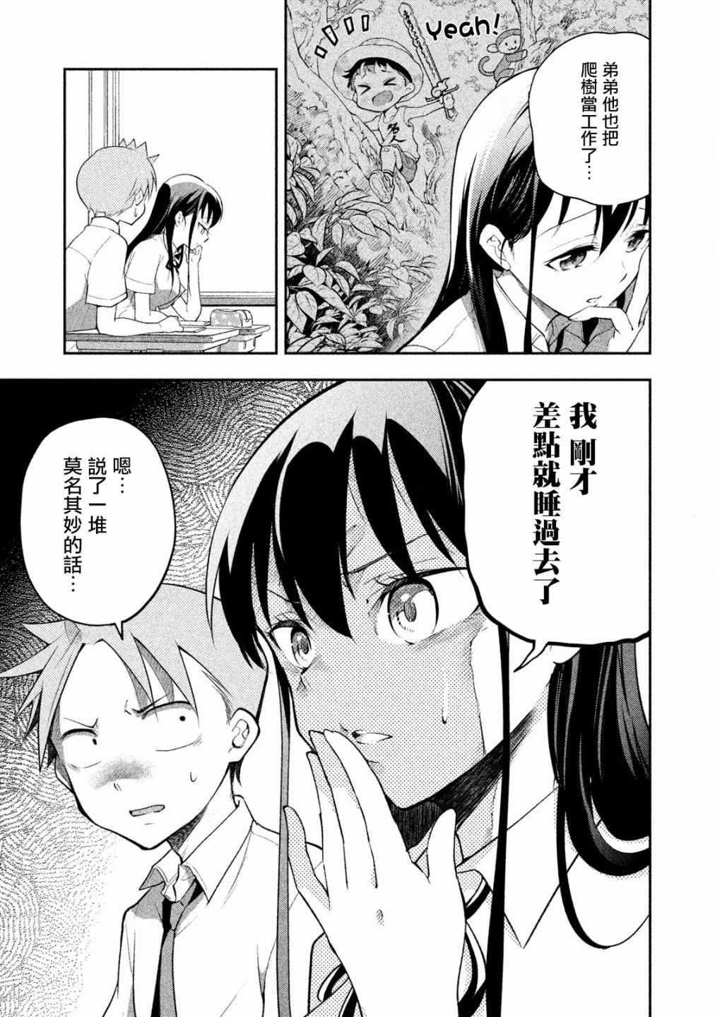 第20话