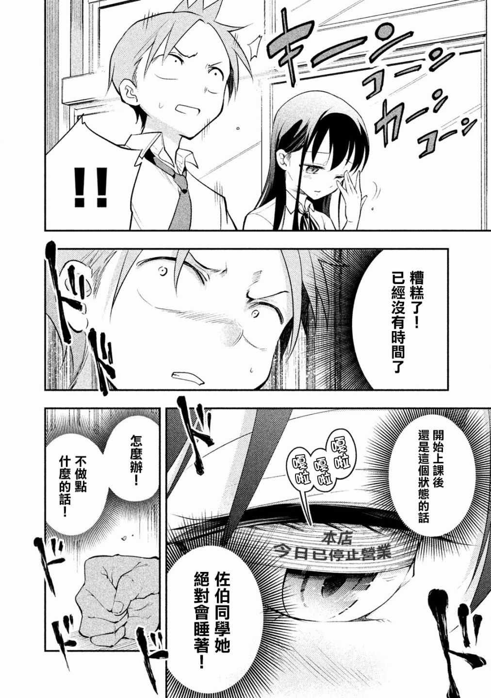 第20话