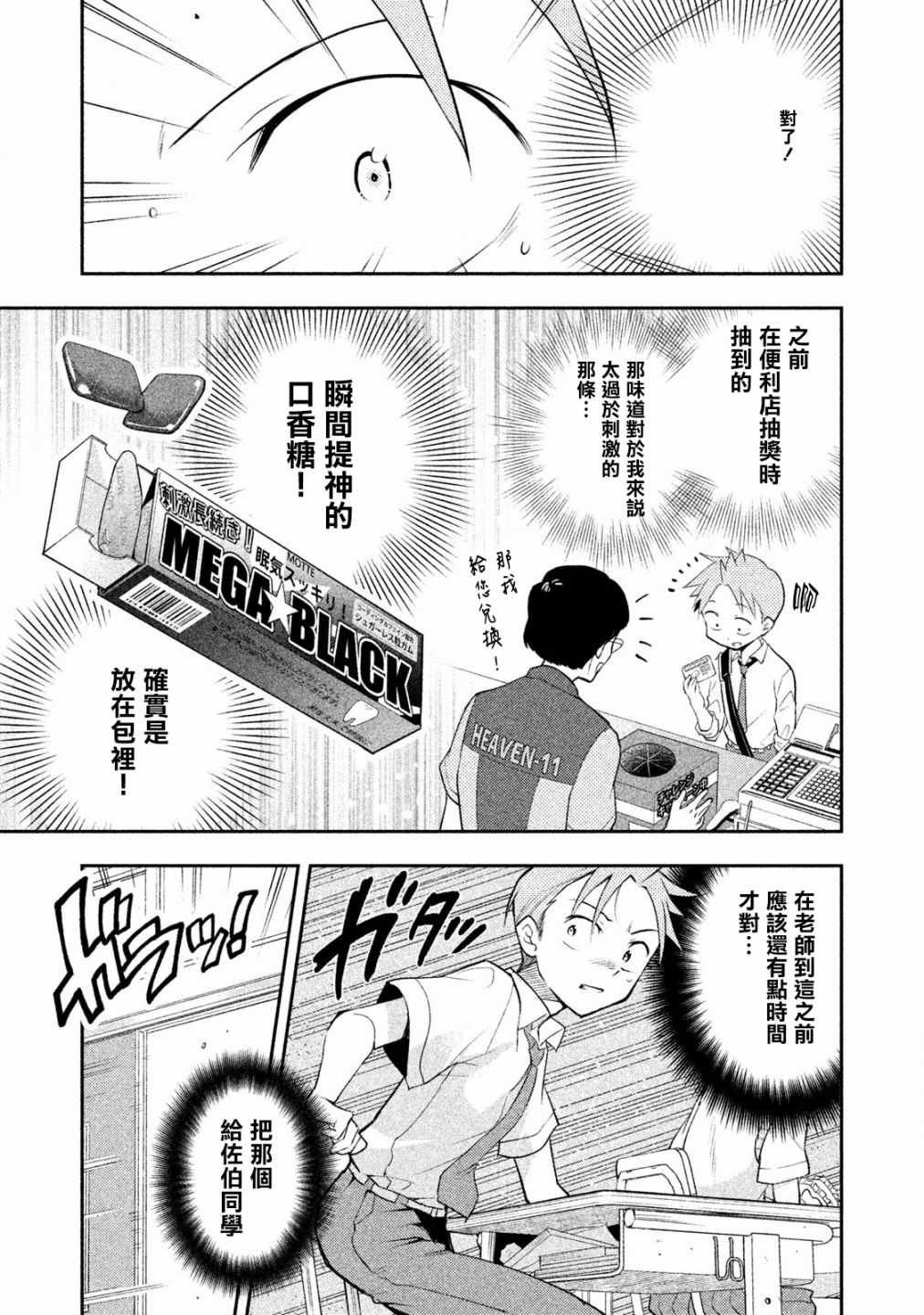 第20话