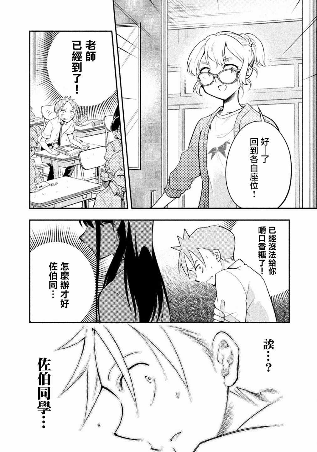 第20话