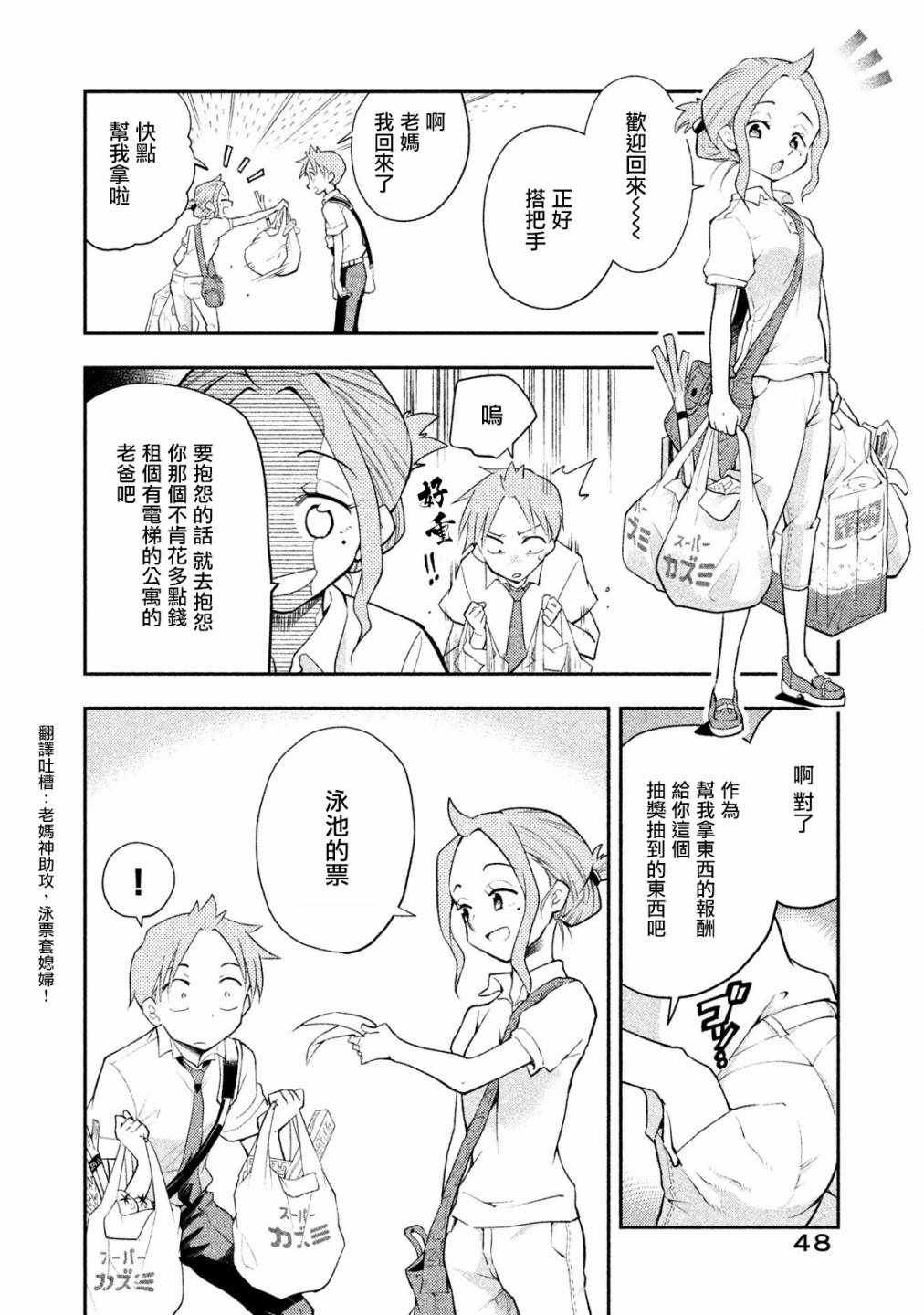 第21话