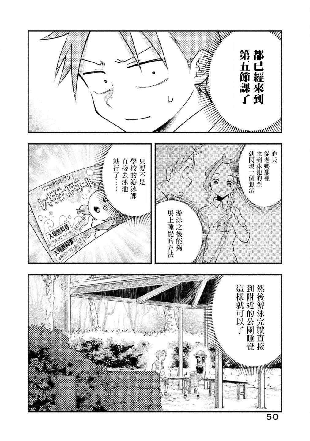 第21话