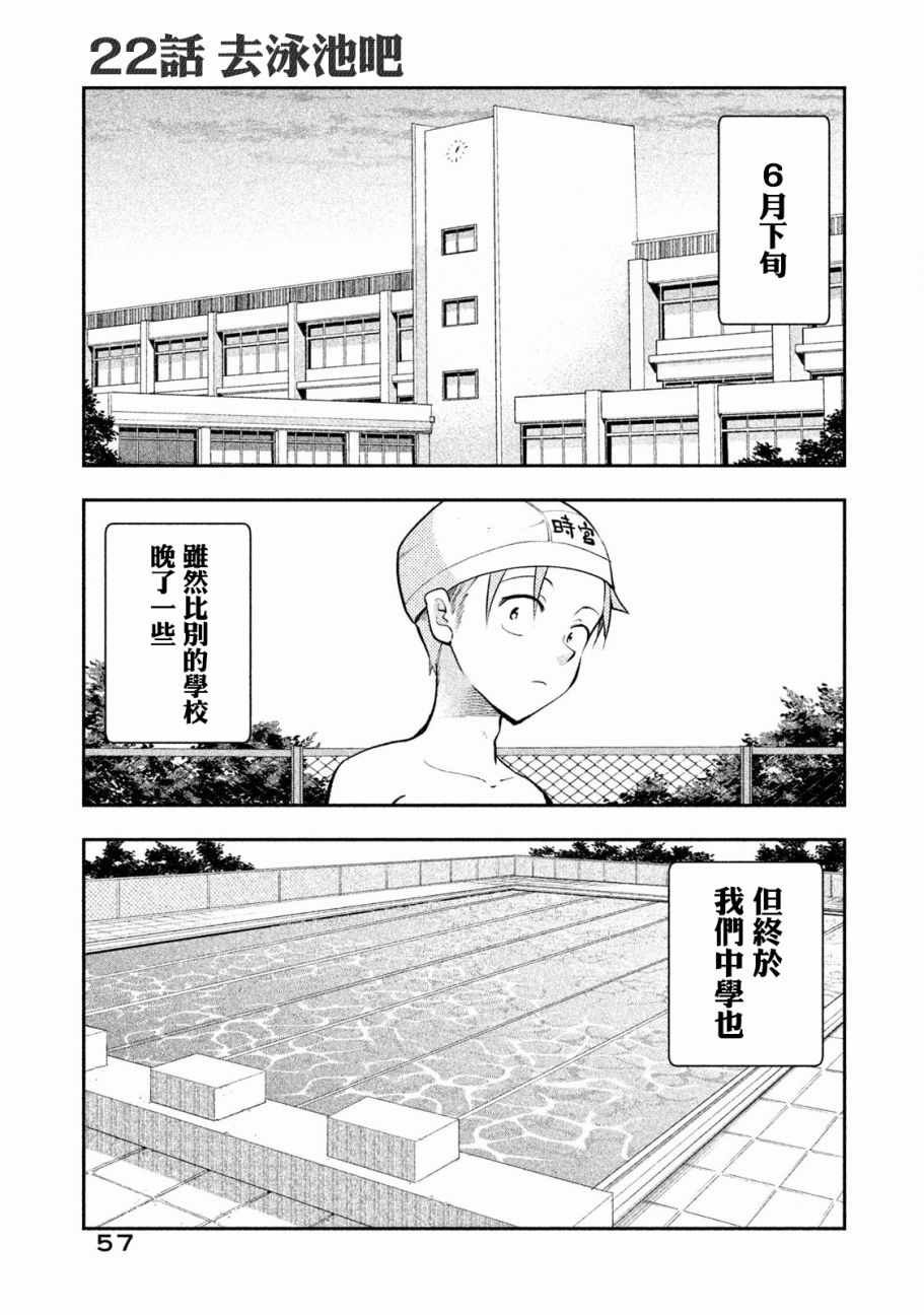 第22话