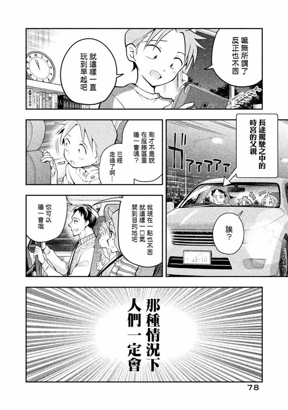 第23话